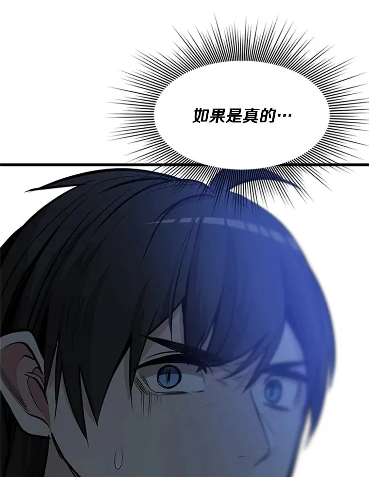 28.4层通关 第67页
