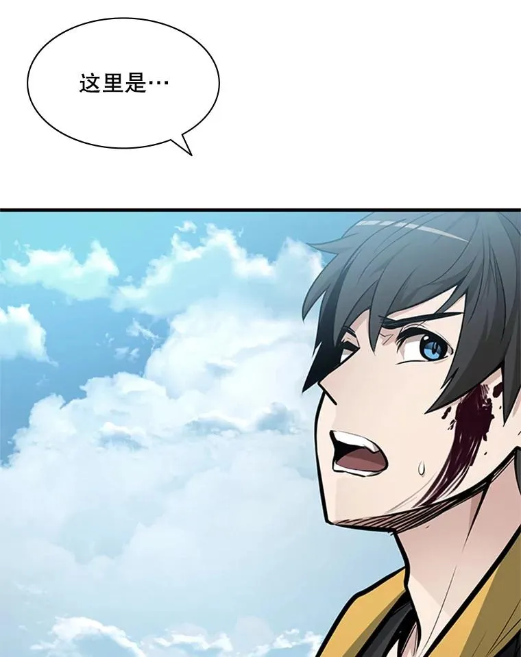 28.4层通关 第80页