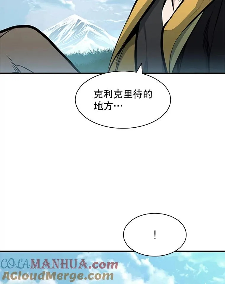28.4层通关 第81页