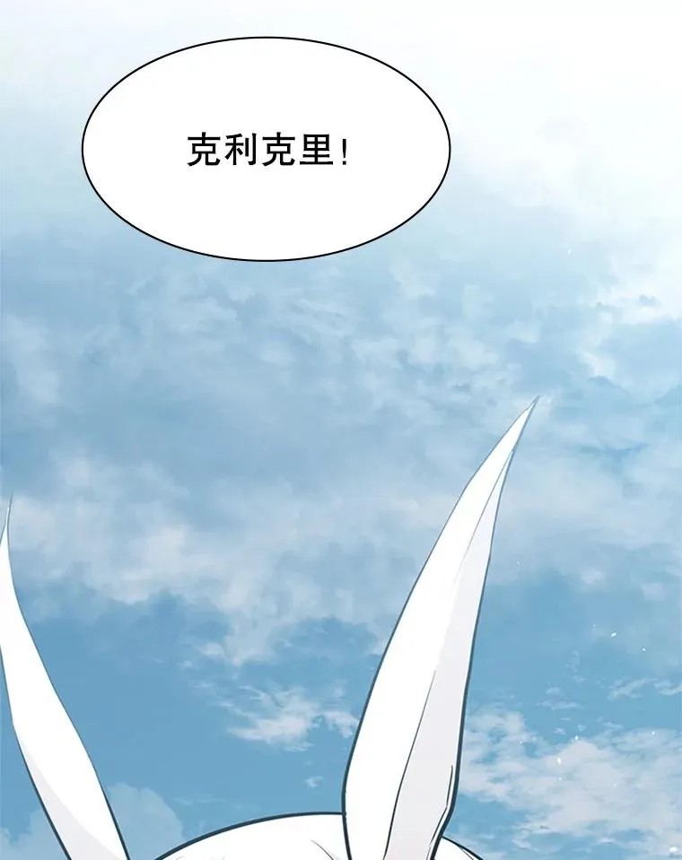 28.4层通关 第83页