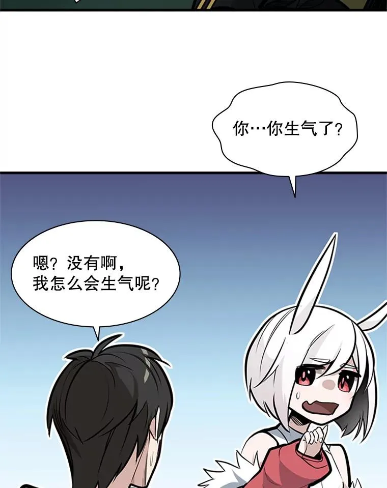 28.4层通关 第87页