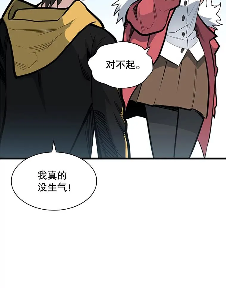 28.4层通关 第88页