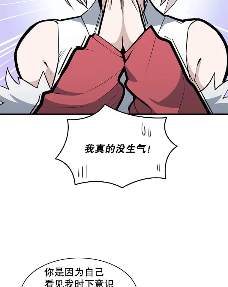 28.4层通关 第90页