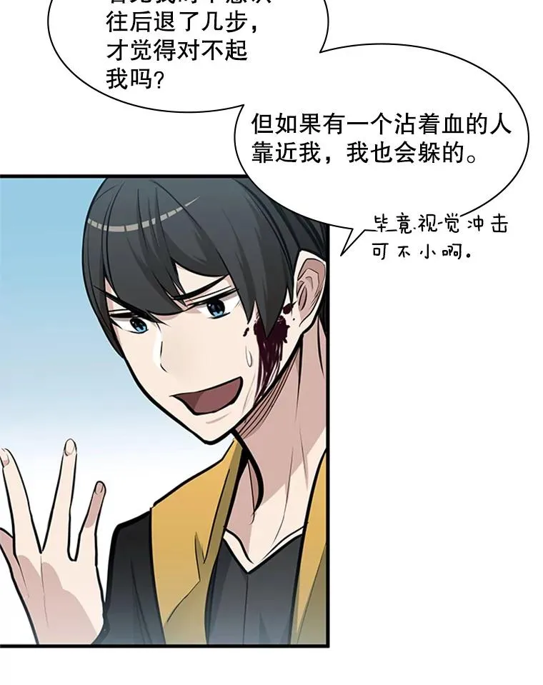 28.4层通关 第91页
