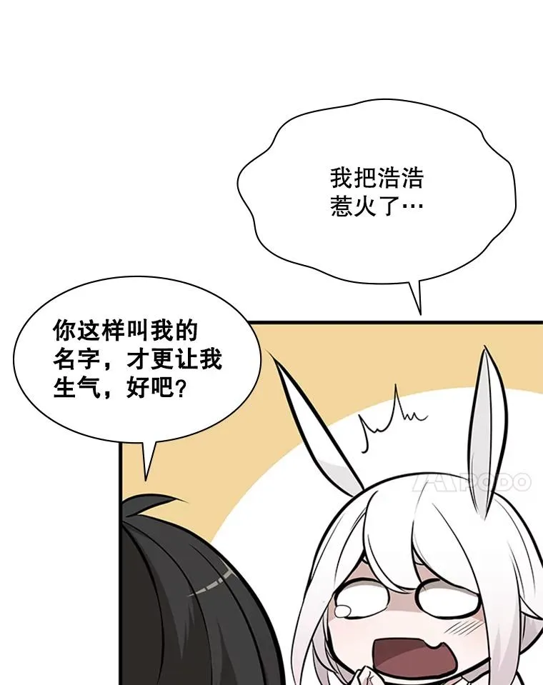 28.4层通关 第92页