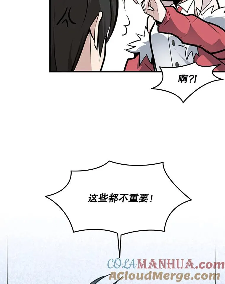 28.4层通关 第93页