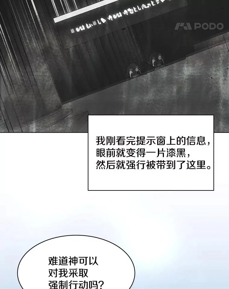 28.4层通关 第96页