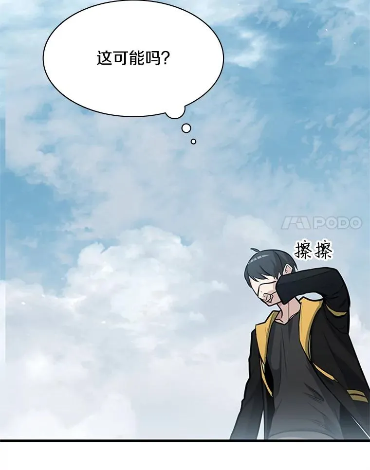 28.4层通关 第99页