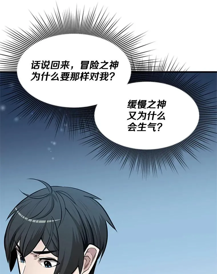 28.4层通关 第100页