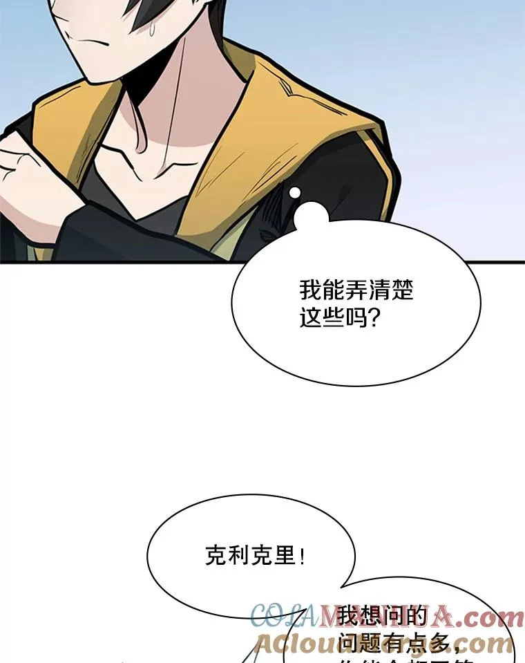 28.4层通关 第101页
