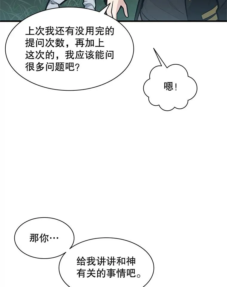 28.4层通关 第103页
