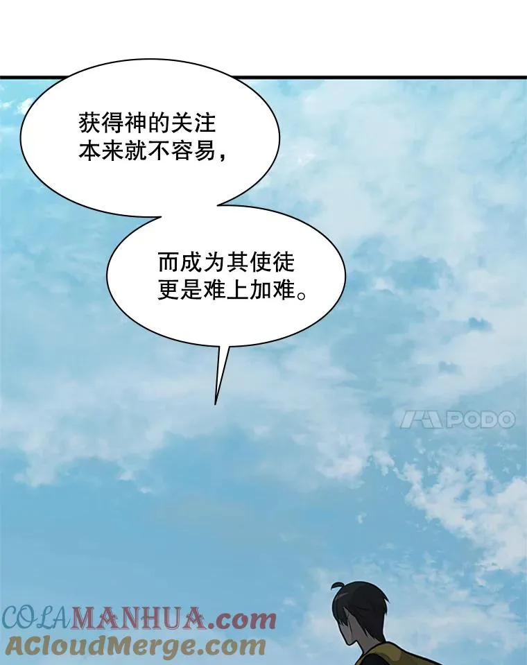 28.4层通关 第109页