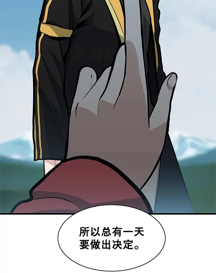 28.4层通关 第112页