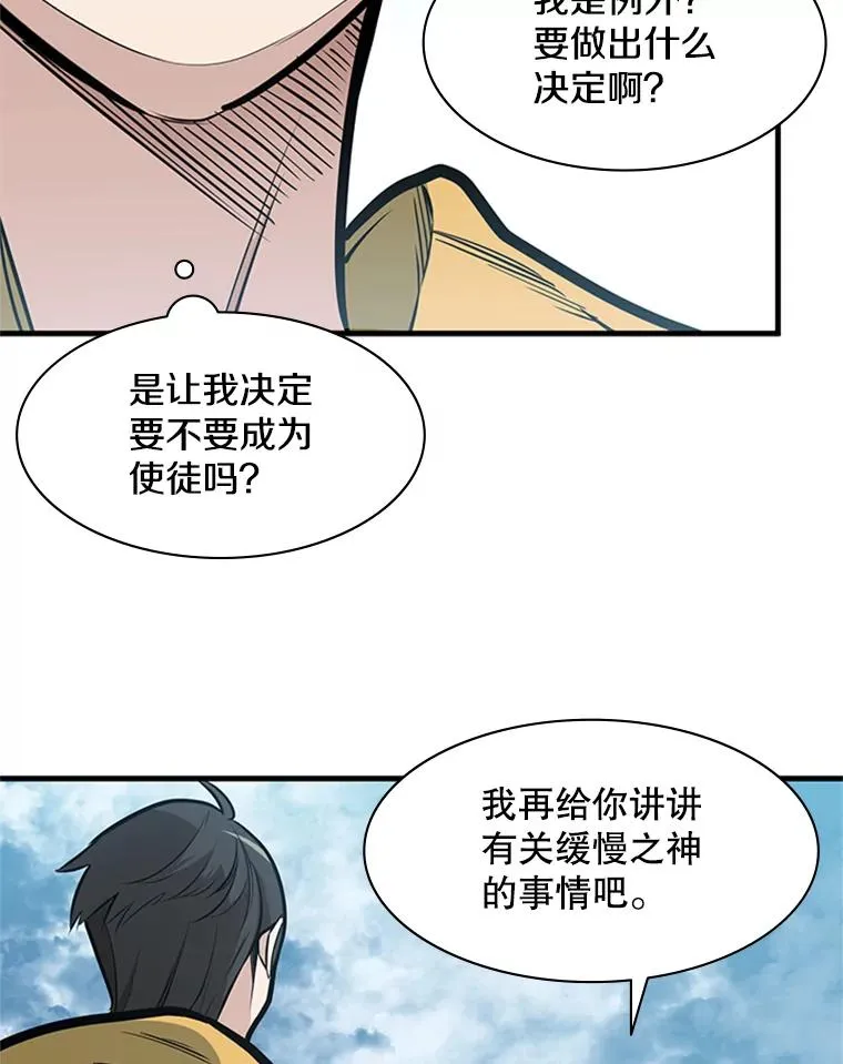 28.4层通关 第114页