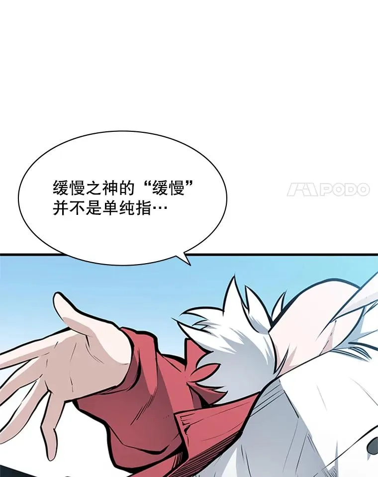 28.4层通关 第116页