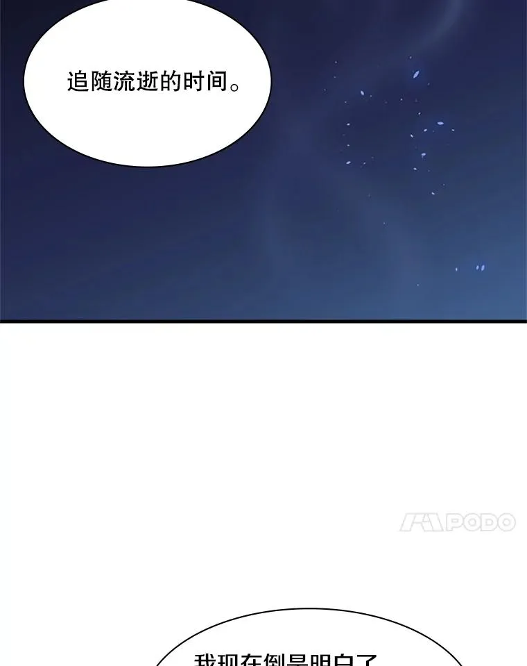 28.4层通关 第119页