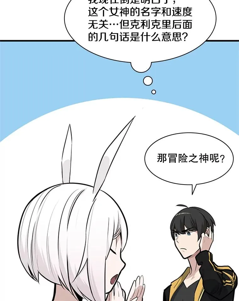 28.4层通关 第120页