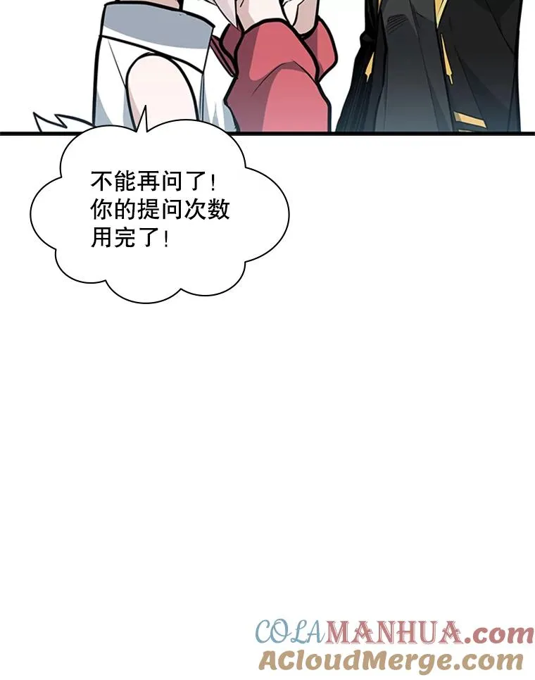 28.4层通关 第121页