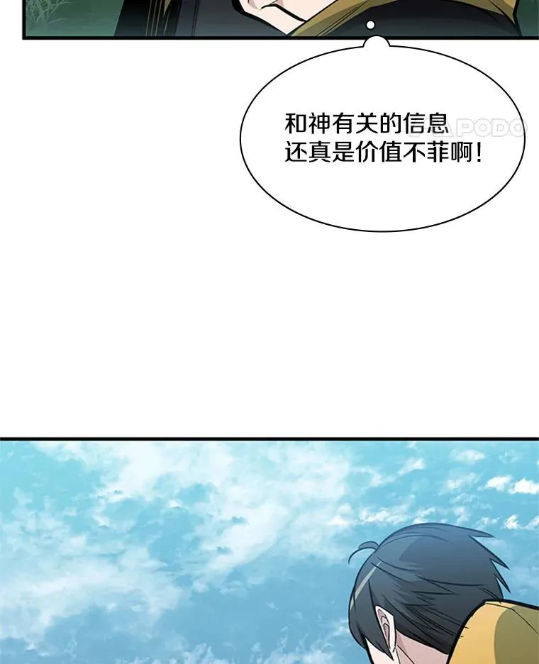 28.4层通关 第123页