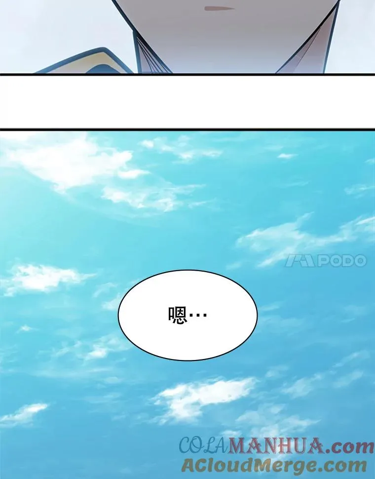 28.4层通关 第133页