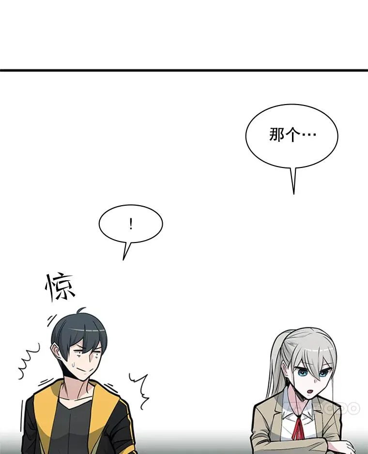 34.大融合之日（4） 第82页