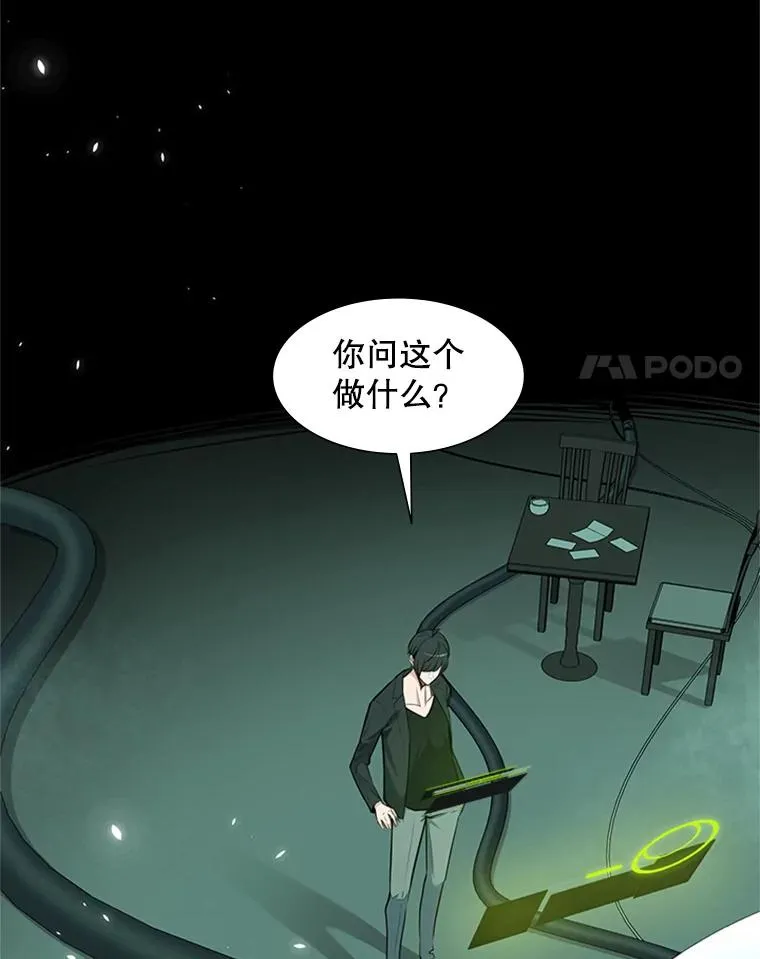 42.朋友的离开 第68页