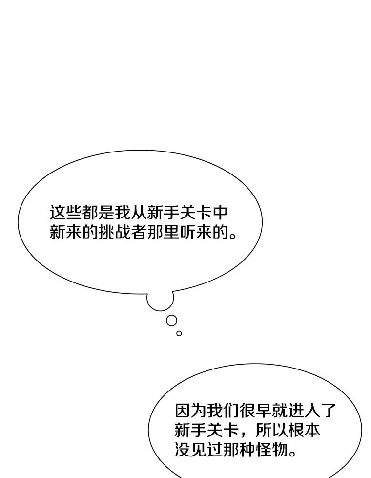 42.朋友的离开 第79页