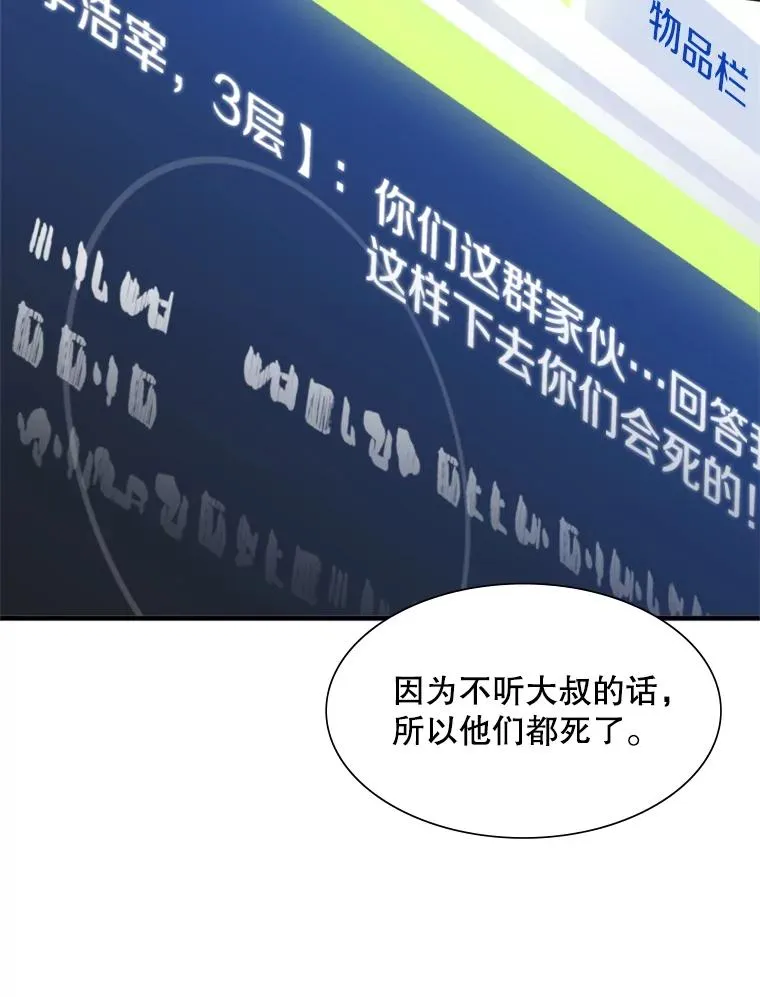 44.新挑战者 第8页