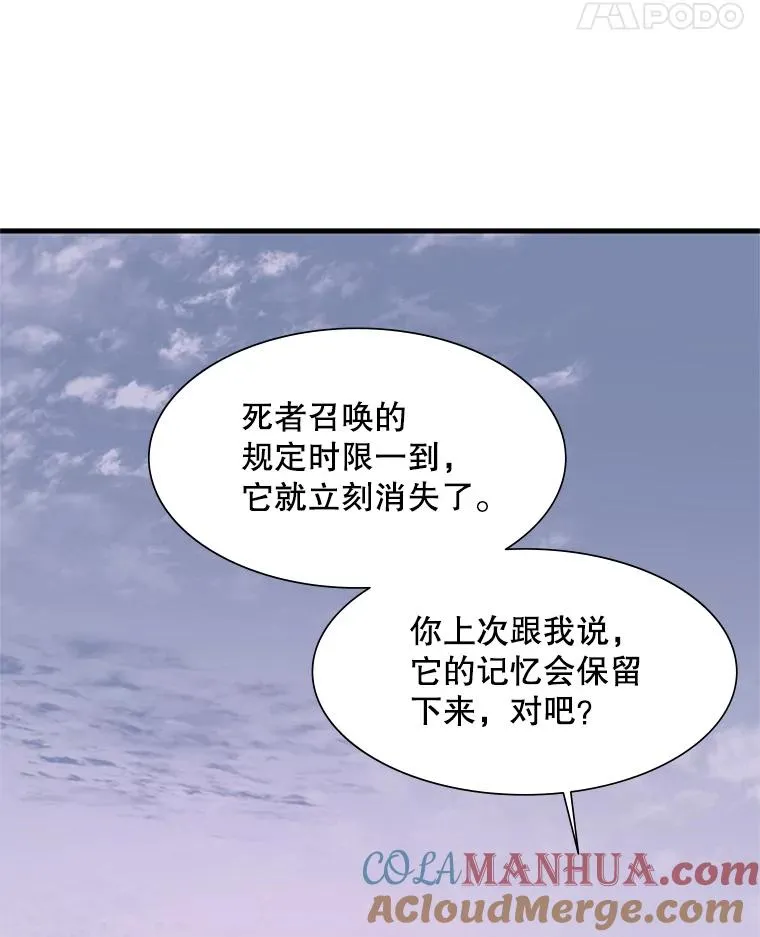 49.11层通关 第57页