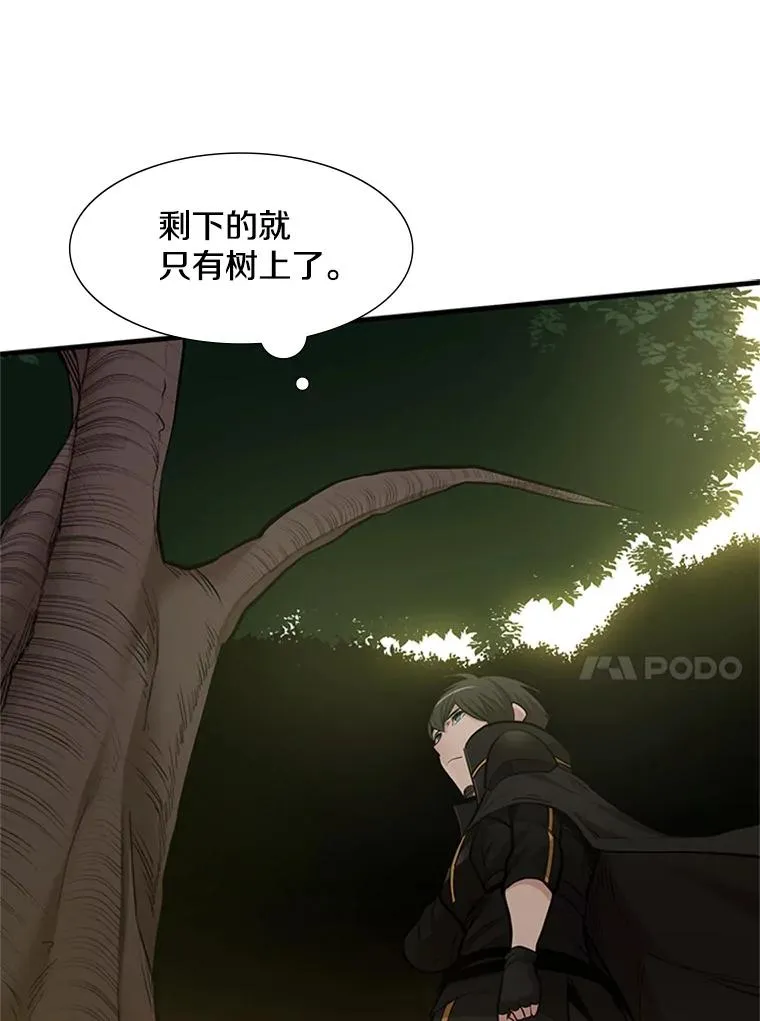 53.密林（2） 第78页
