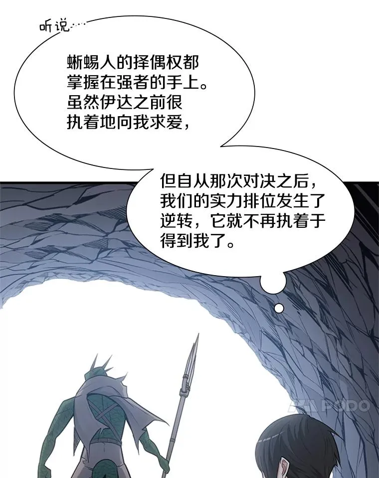58.密林（7） 第27页