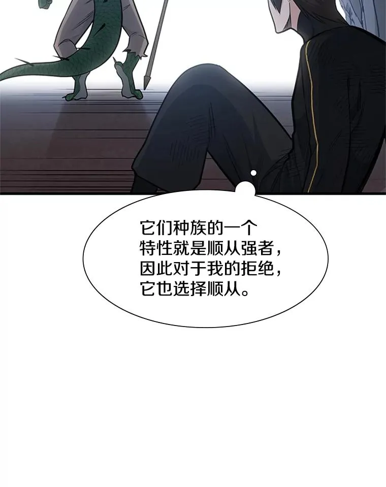 58.密林（7） 第28页