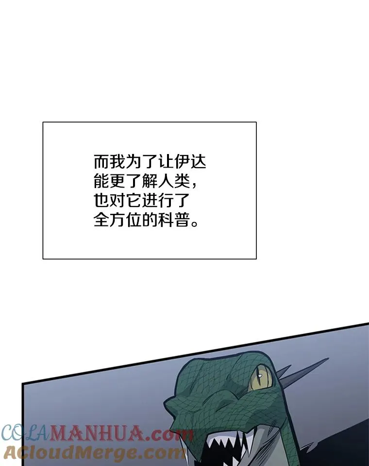 58.密林（7） 第29页
