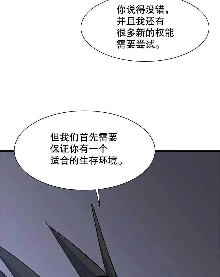 58.密林（7） 第56页