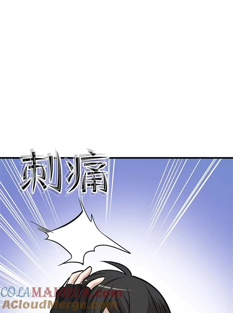 59.密林（8） 第73页