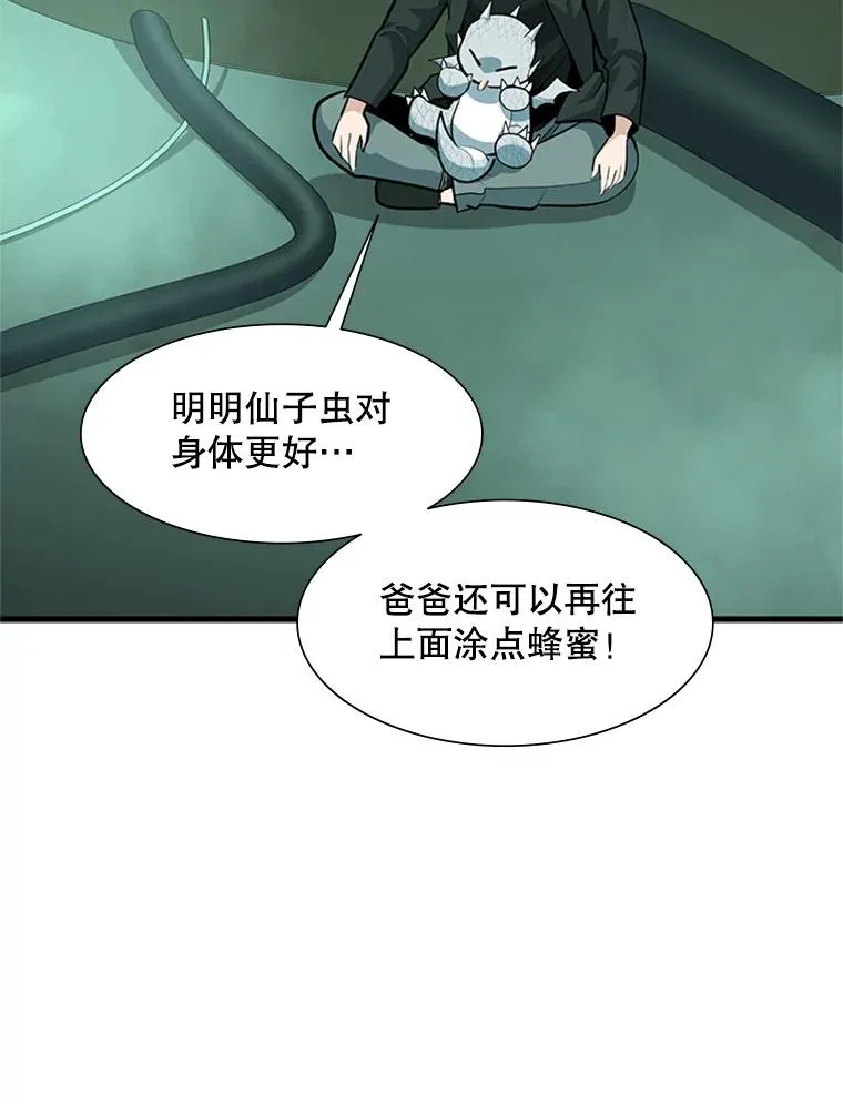 63.取名 第12页
