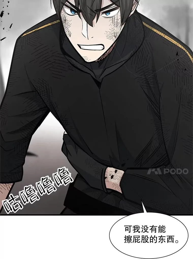 67.尊严和回忆 第98页
