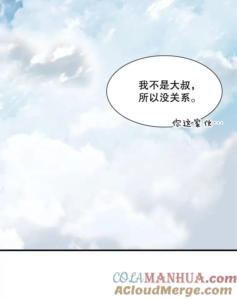 68.12层通关 第85页