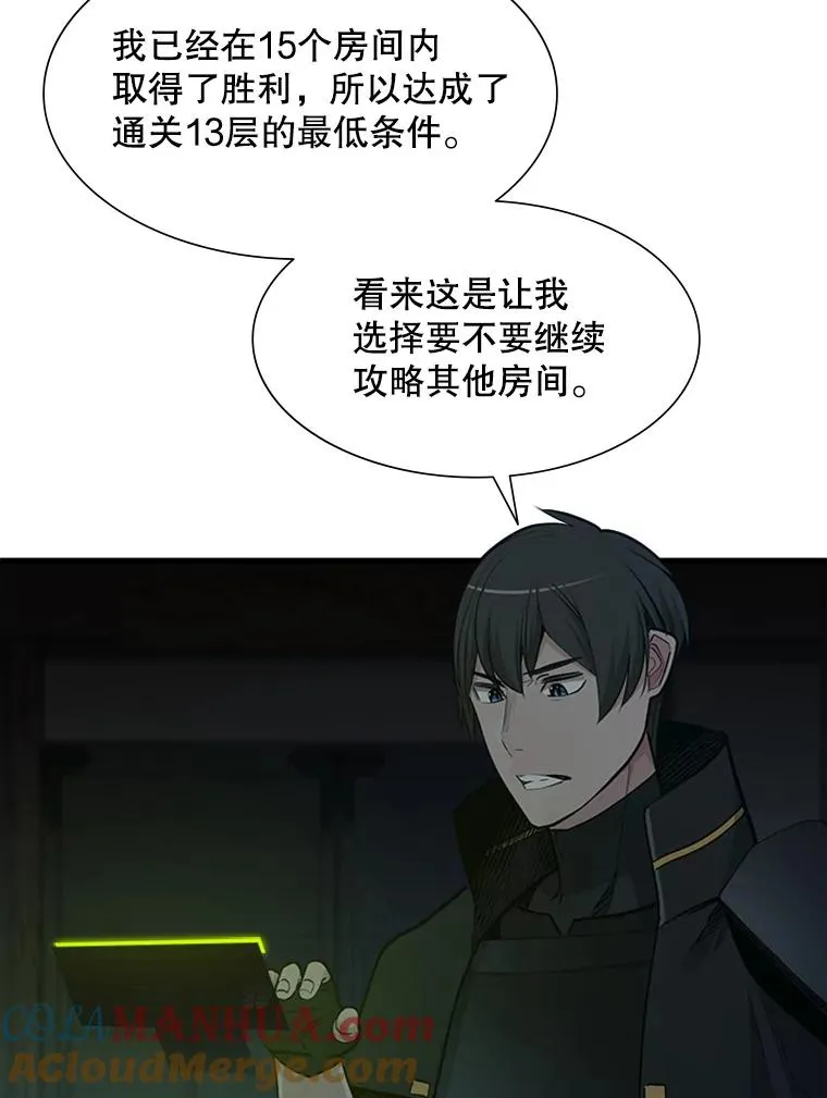 71.继续攻略 第9页