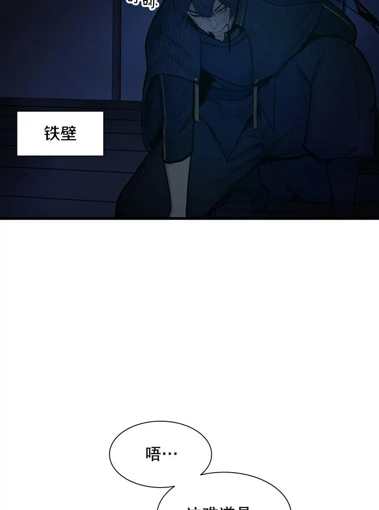 72.20号房间 第112页