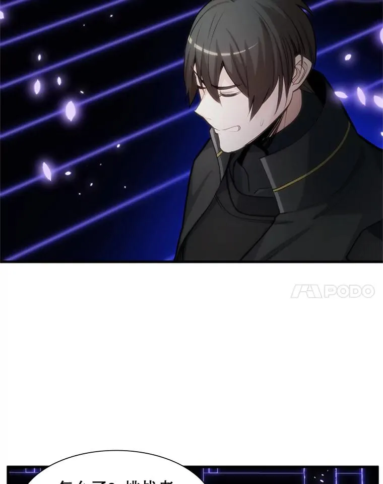 73.因为孤独 第76页