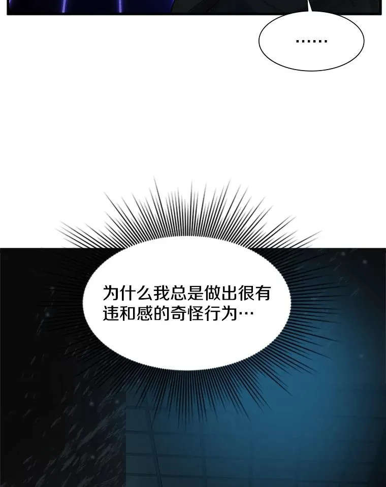 73.因为孤独 第78页
