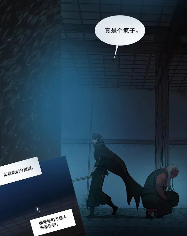 73.因为孤独 第79页