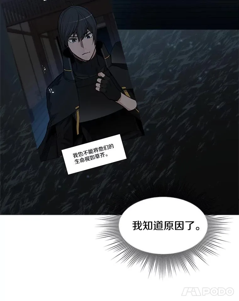 73.因为孤独 第80页