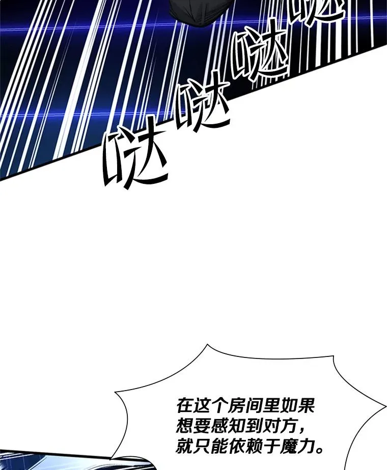 74.下毒 第20页
