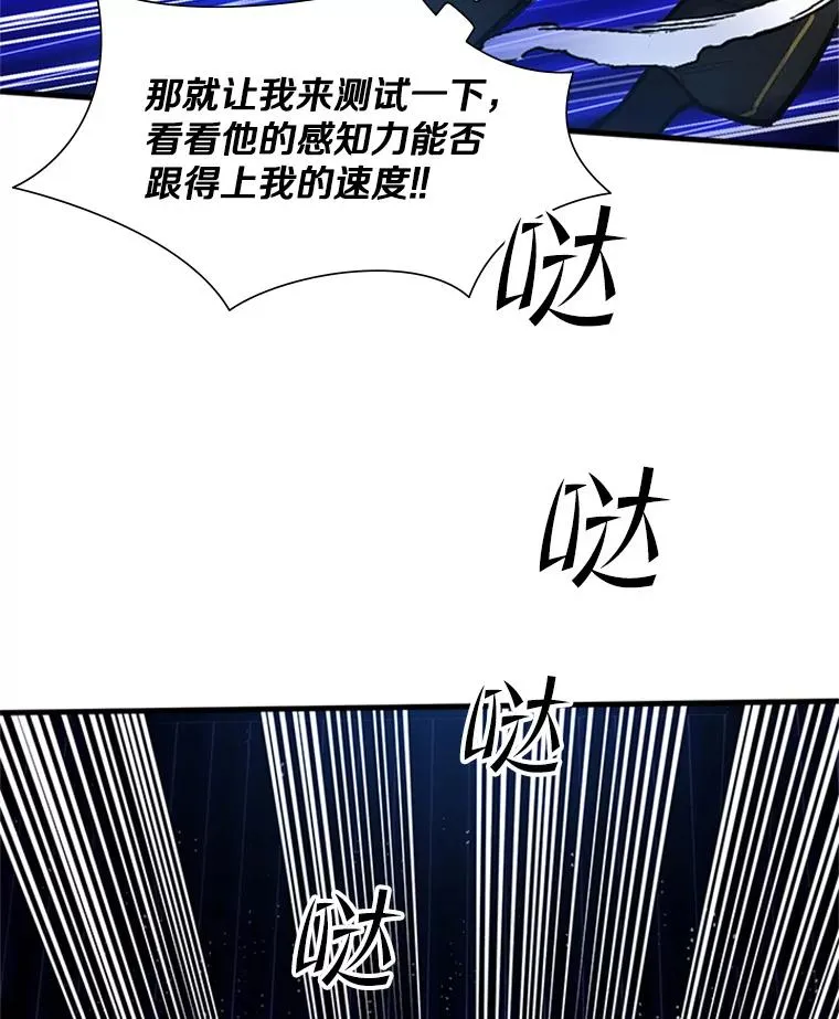 74.下毒 第22页