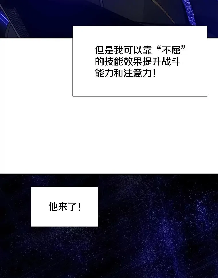 78.致命一击 第51页