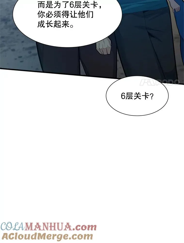 86.团体战（1） 第89页