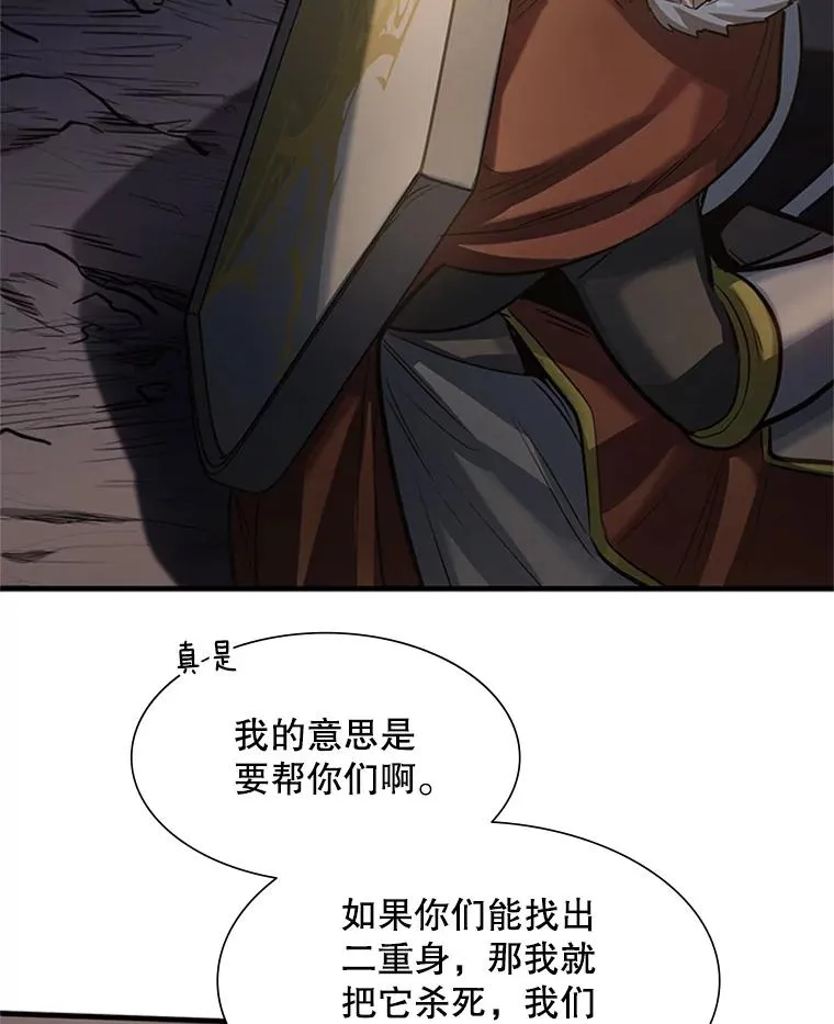 92.寻找二重身 第110页