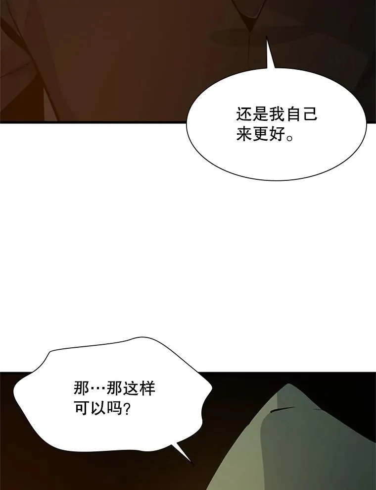 99.成功逼出二重身 第16页
